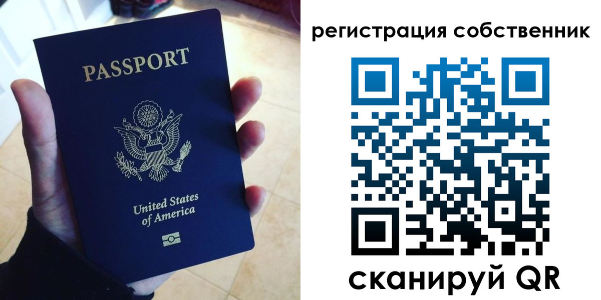 прописка паспорт в Рубцовске