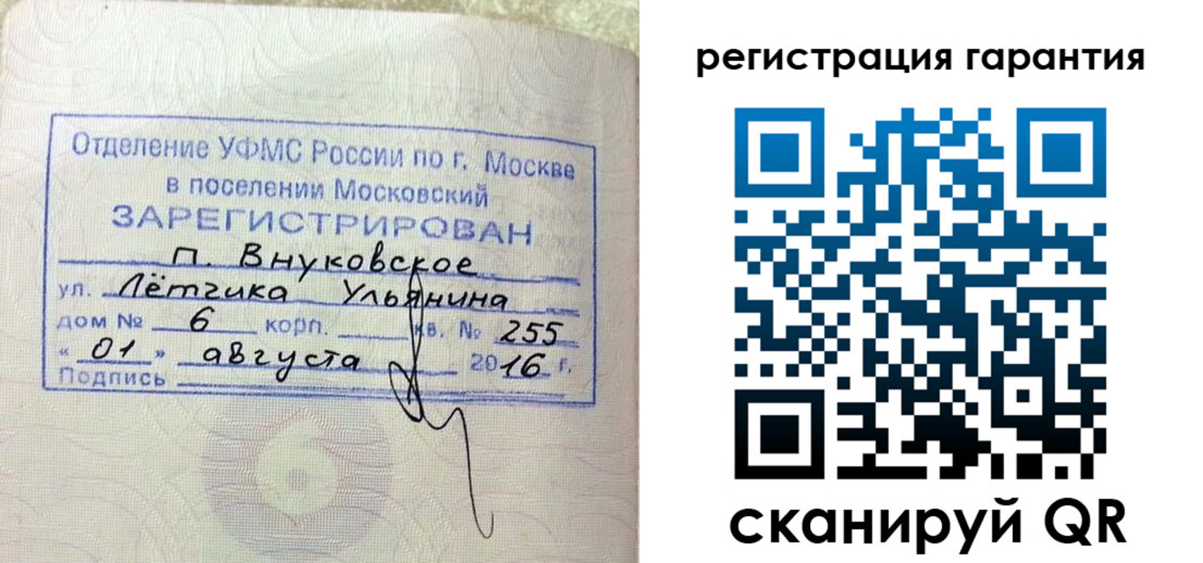 прописка штамп в Рубцовске