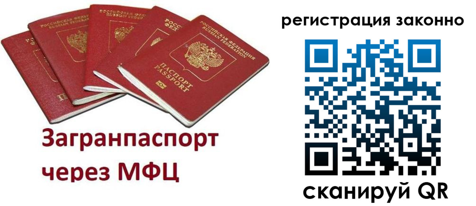 прописка штамп в Рубцовске
