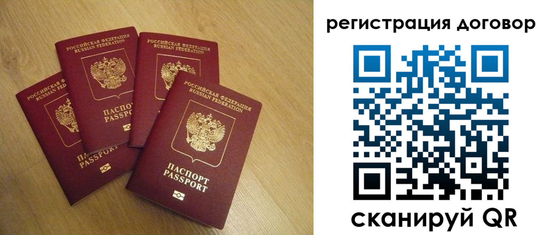 прописка ребенка в Рубцовске