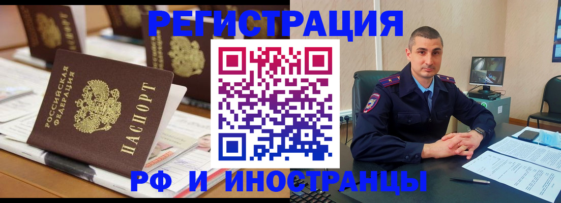 прописка штамп в Рубцовске