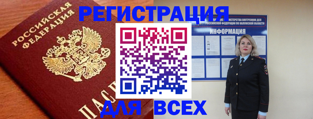 прописка поиск в Рубцовске