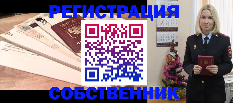 временная регистрация недорого в Рубцовске