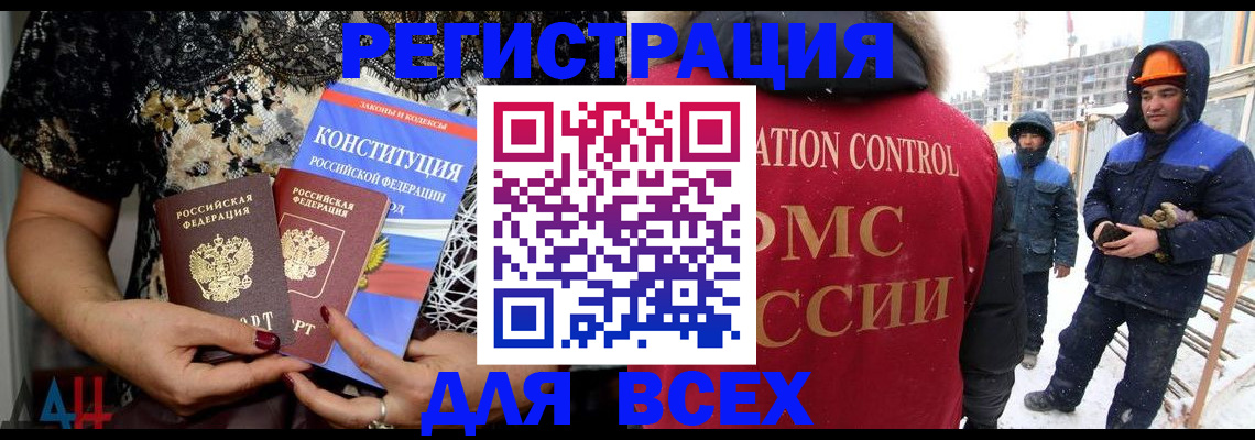временная регистрация в Рубцовске