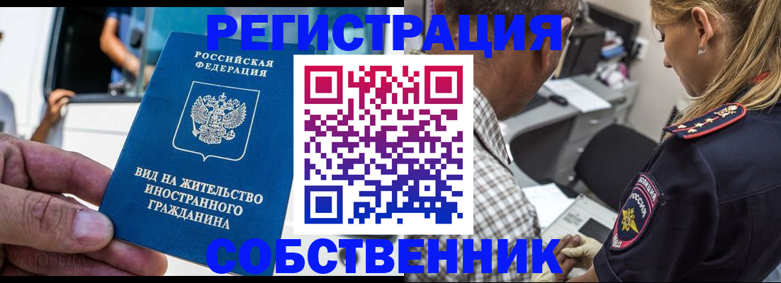 временная регистрация поиск в Рубцовске